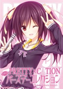 PRETTY×CATION Love Love Birthday Collection Vol.4 -Sakura Asagiri-. Front. Нажмите, чтобы увеличить.
