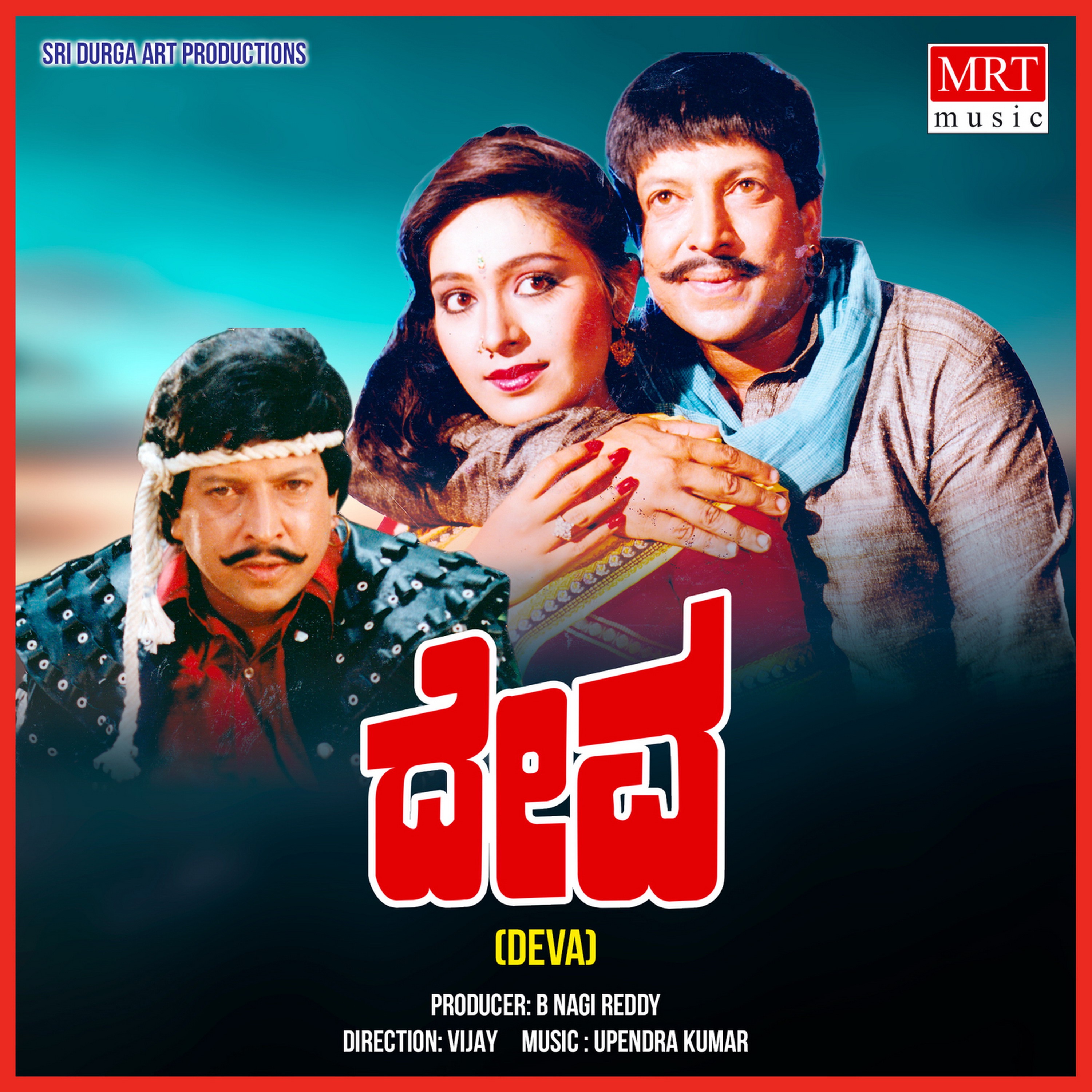 Deva songs