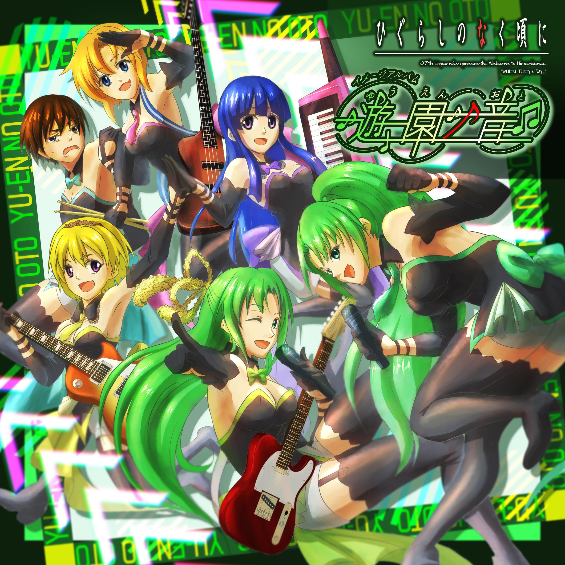 Higurashi no Naku Koro ni музыка из игры | Higurashi no Naku Koro ni Image  Song ~YU-EN NO OTO~