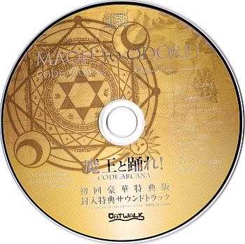 Maou to Odore! CODE:ARCANA Soundtrack. Disc. Нажмите, чтобы увеличить.