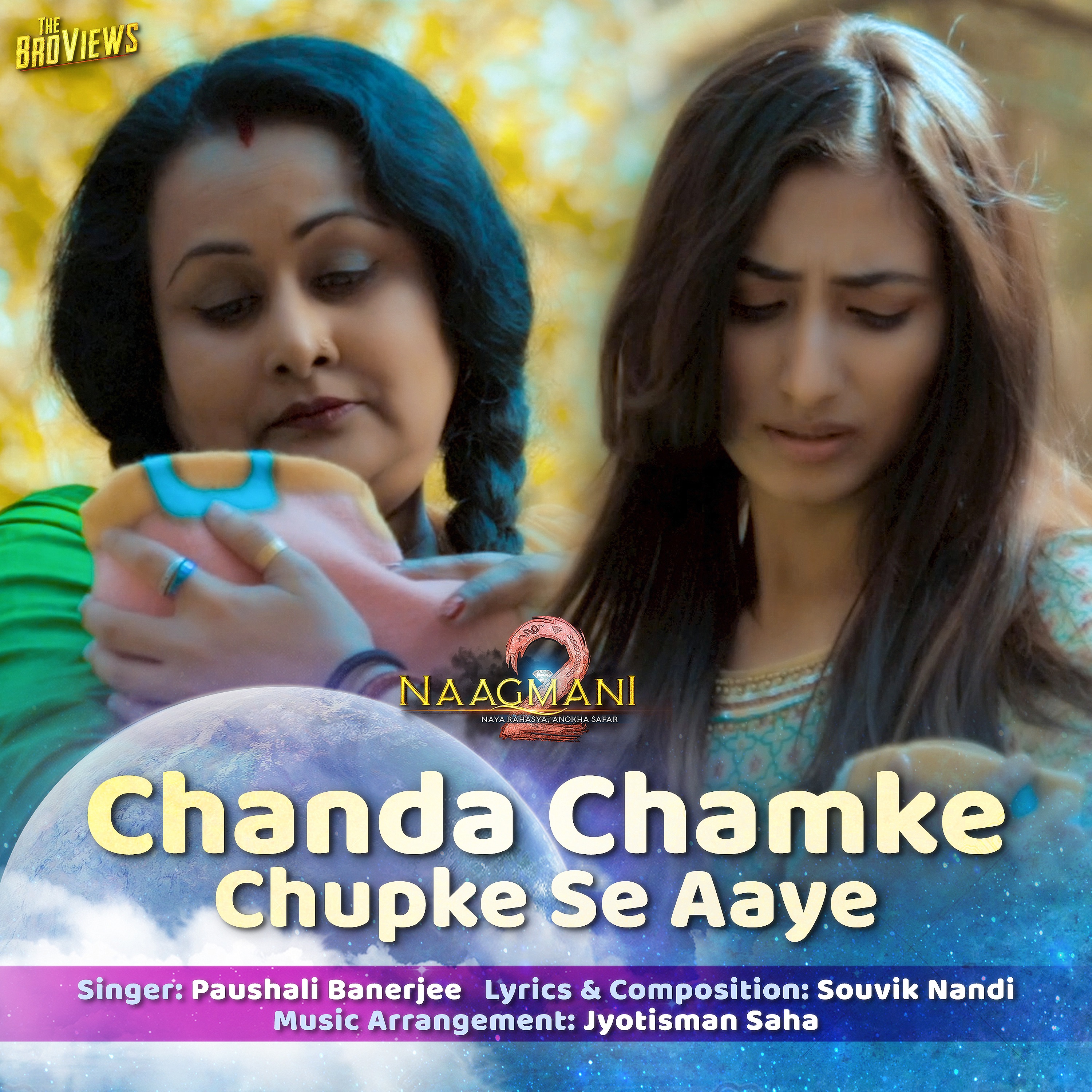 Chanda chamke