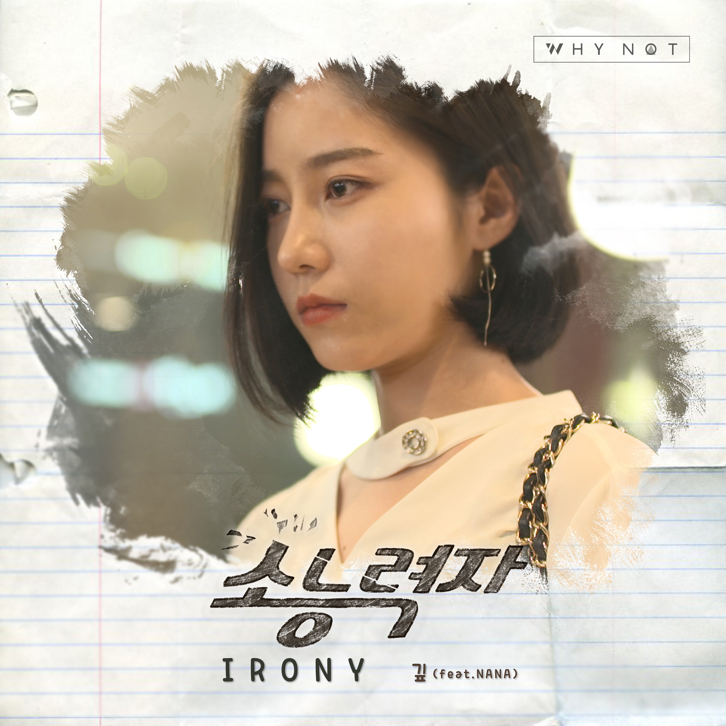 Nana soundtrack. Nana mp3. Scholar who walks the Night (Original Television Soundtrack) - pt. 3 - Single.