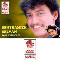Senthamizh Selvan Original Motion Picture Soundtrack. Передняя обложка. Нажмите, чтобы увеличить.