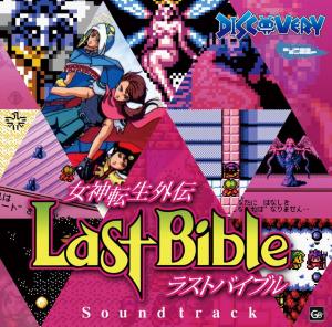 Megami Tensei Gaiden Last Bible Soundtrack. Front. Нажмите, чтобы увеличить.