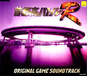 Shutokou Battle R Original Game Soundtrack. Front (small). Нажмите, чтобы увеличить.