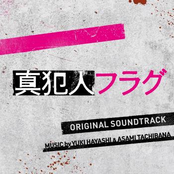 Shinhannin Flag ORIGINAL SOUNDTRACK Complete Edition. Front. Нажмите, чтобы увеличить.