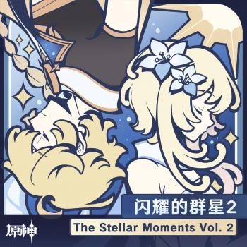 Genshin Impact - The Stellar Moments Vol. 2. Front. Нажмите, чтобы увеличить.