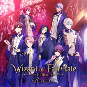 Wizard of Fairytale DAIKOKU ver. / B-PROJECT [Limited Edition]. Front. Нажмите, чтобы увеличить.
