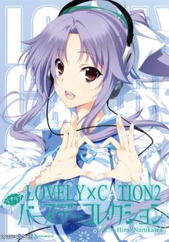 LOVELY x CATION2 Love Love Birthday Collection Vol.3 -Hime Narukawa-. Front. Нажмите, чтобы увеличить.