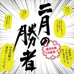 Pay to Ace Original Soundtrack Nigatsuno Shousha Zettai Goukakuno Kyoushitsu Original Soundtrack. Передняя обложка. Нажмите, чтобы увеличить.
