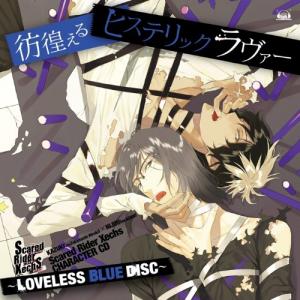 Scared Rider Xechs CHARACTER CD ~LOVELESS BLUE DISC~. Front. Нажмите, чтобы увеличить.