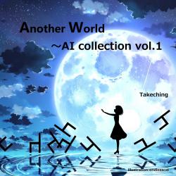 Another World - AI collection vol.1 - EP. Передняя обложка. Нажмите, чтобы увеличить.