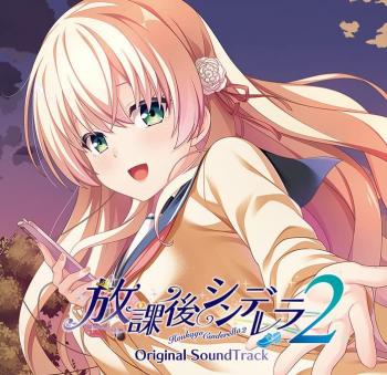 Houkago Cinderella 2 Original SoundTrack. Front (small). Нажмите, чтобы увеличить.