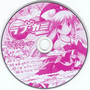 Lovekami Premium Maxi Single. Disc. Нажмите, чтобы увеличить.