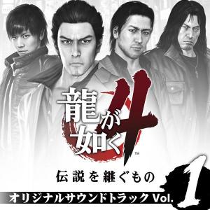 Ryu ga Gotoku 4 Densetsu wo Tsugumono Original Soundtrack Vol.1. Front. Нажмите, чтобы увеличить.