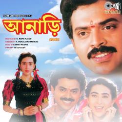 Anari Bengali Original Motion Picture Soundtrack - EP. Передняя обложка. Нажмите, чтобы увеличить.