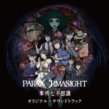 PARANORMASIGHT: The Seven Mysteries of Honjo Original Soundtrack. Front. Нажмите, чтобы увеличить.
