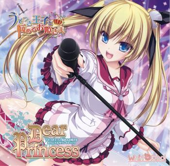 Usotsuki Ouji to Nayameru Ohime-sama Original Soundtrack "Dear Princess". Front. Нажмите, чтобы увеличить.