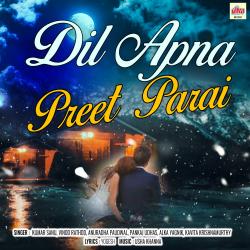 Dil Apna Preet Parai Original Motion Picture Soundtrack. Передняя обложка. Нажмите, чтобы увеличить.