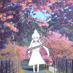 Gekijoban feat. Hatsune Miku - Single. Передняя обложка. Нажмите, чтобы увеличить.