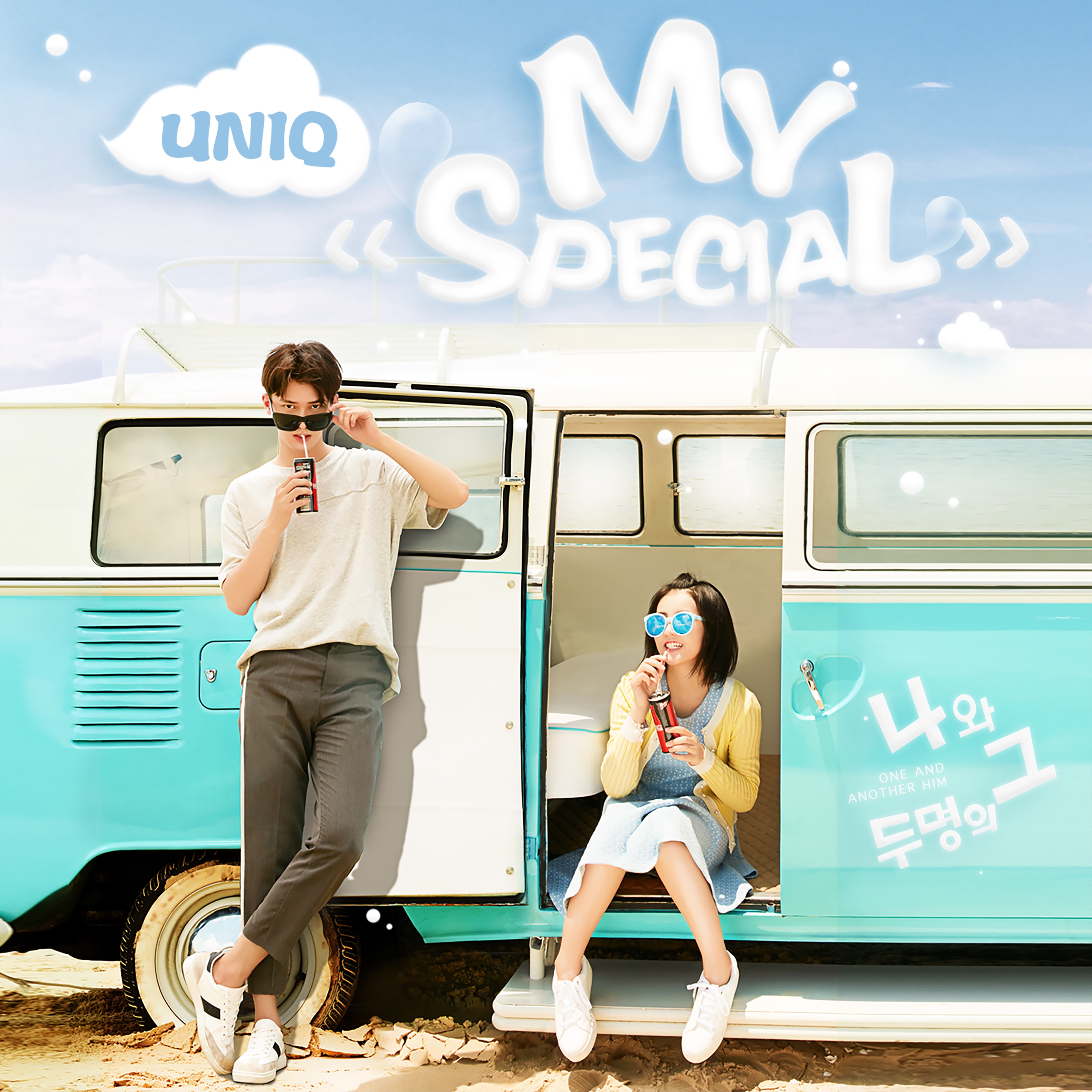 U are my special