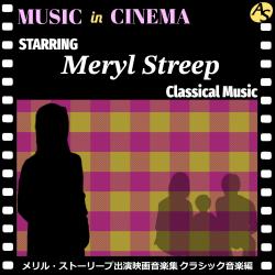 Music in Cinema: Starring Meryl Streep: Classical Music. Передняя обложка. Нажмите, чтобы увеличить.