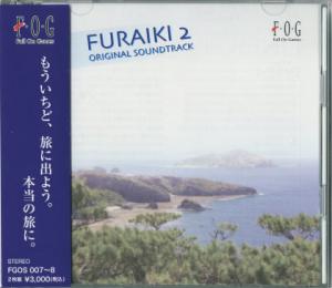 Furaiki 2 Original Soundtrack. Case Front. Нажмите, чтобы увеличить.