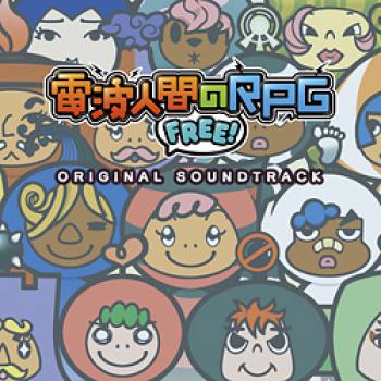 Denpa Ningen no RPG FREE! Original Soundtrack. Front. Нажмите, чтобы увеличить.