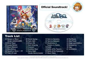 MeiQ: Labyrinth of Death Official Soundtrack. Лицевая сторона . Нажмите, чтобы увеличить.