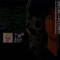 Snatcher>>Policenauts: Music Compilation of Hideo Kojima - Black Disc. Передняя обложка. Нажмите, чтобы увеличить.