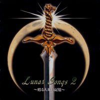 Lunar Songs 2 ~Memories of the Revived Earth~. Передняя обложка. Нажмите, чтобы увеличить.
